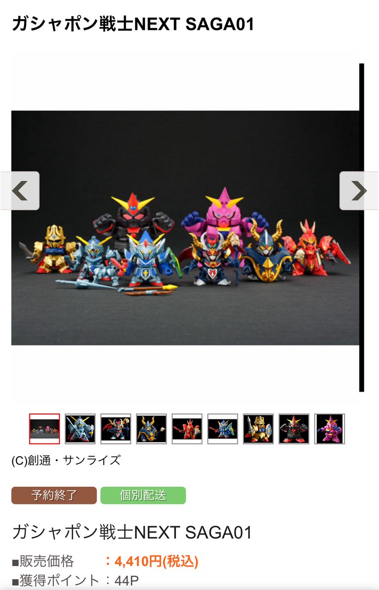 ♯Jaf20DZガシャポン戦士NEXTSP04フルコンプ全8種 ♯Jaf20DZガシャポン戦士NEXTSP04フルコンプ全8種 - メルカリ