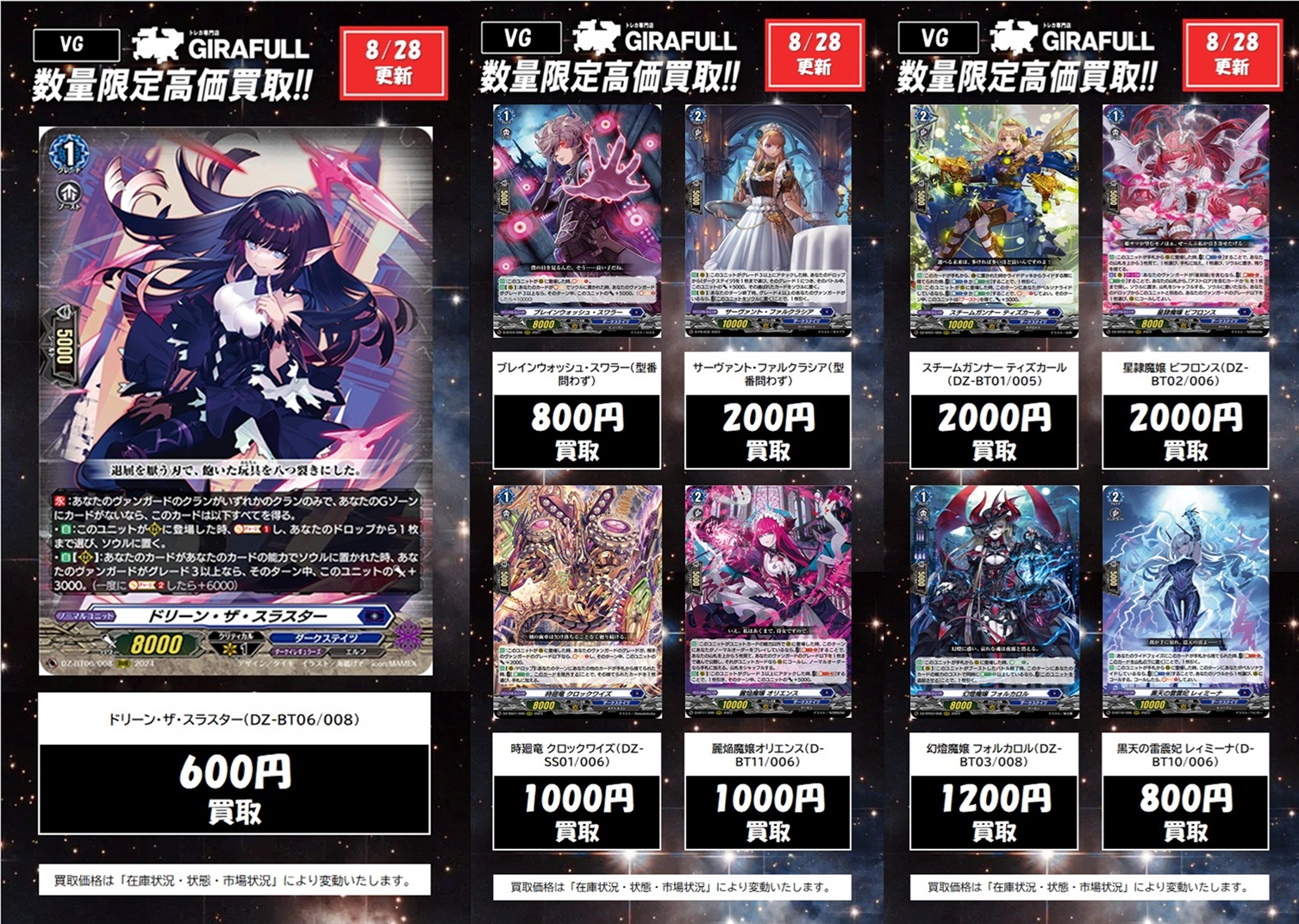 トレカ専門店 GIRAFULL大阪日本橋店 on X: 