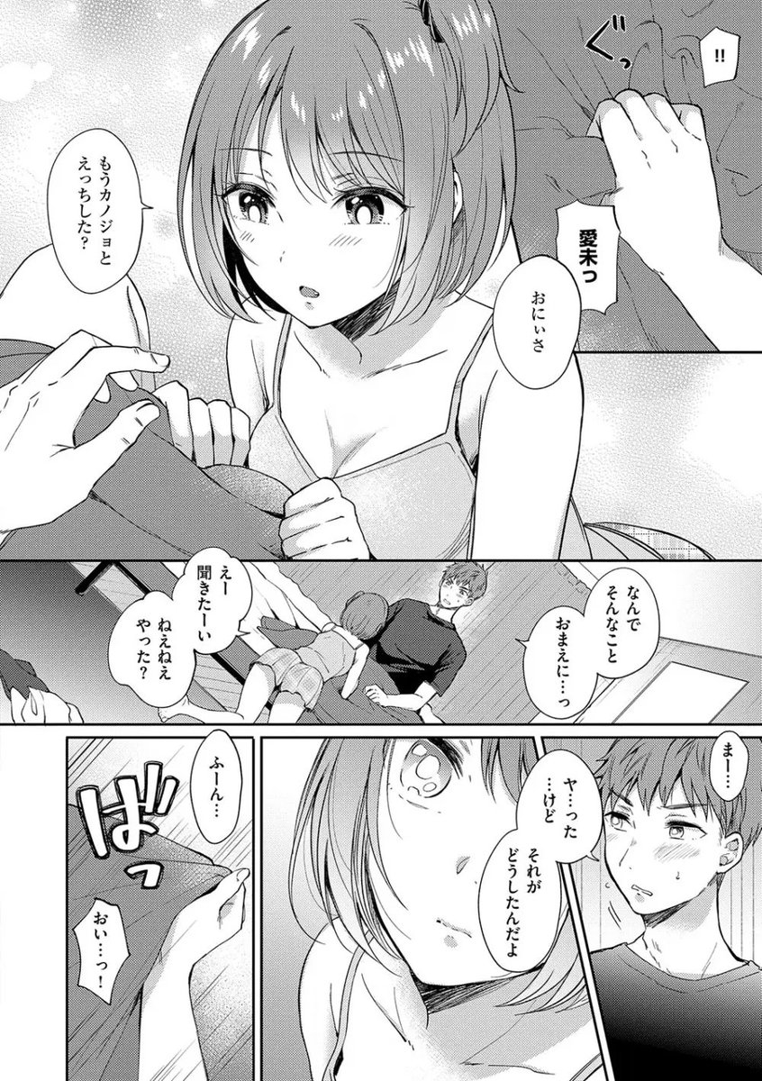【切なさも、愛しさも、やらしさも…】
👇続きはここから読めます👇
【al.fanza.co.jp/?lurl=https%3A…】

◤◢◤◢◤◢◤◢◤◢◤◢◤◢◤◢◤◢◤
FANZA 夏の同人祭🏖
まだまだ続く10円と超絶セール第5弾📢
◢◤◢◤◢◤◢◤◢◤◢◤◢◤◢◤◢◤◢
⏬お祭り会場はこちら⏬
【al.fanza.co.jp/?lurl=https%3A…】