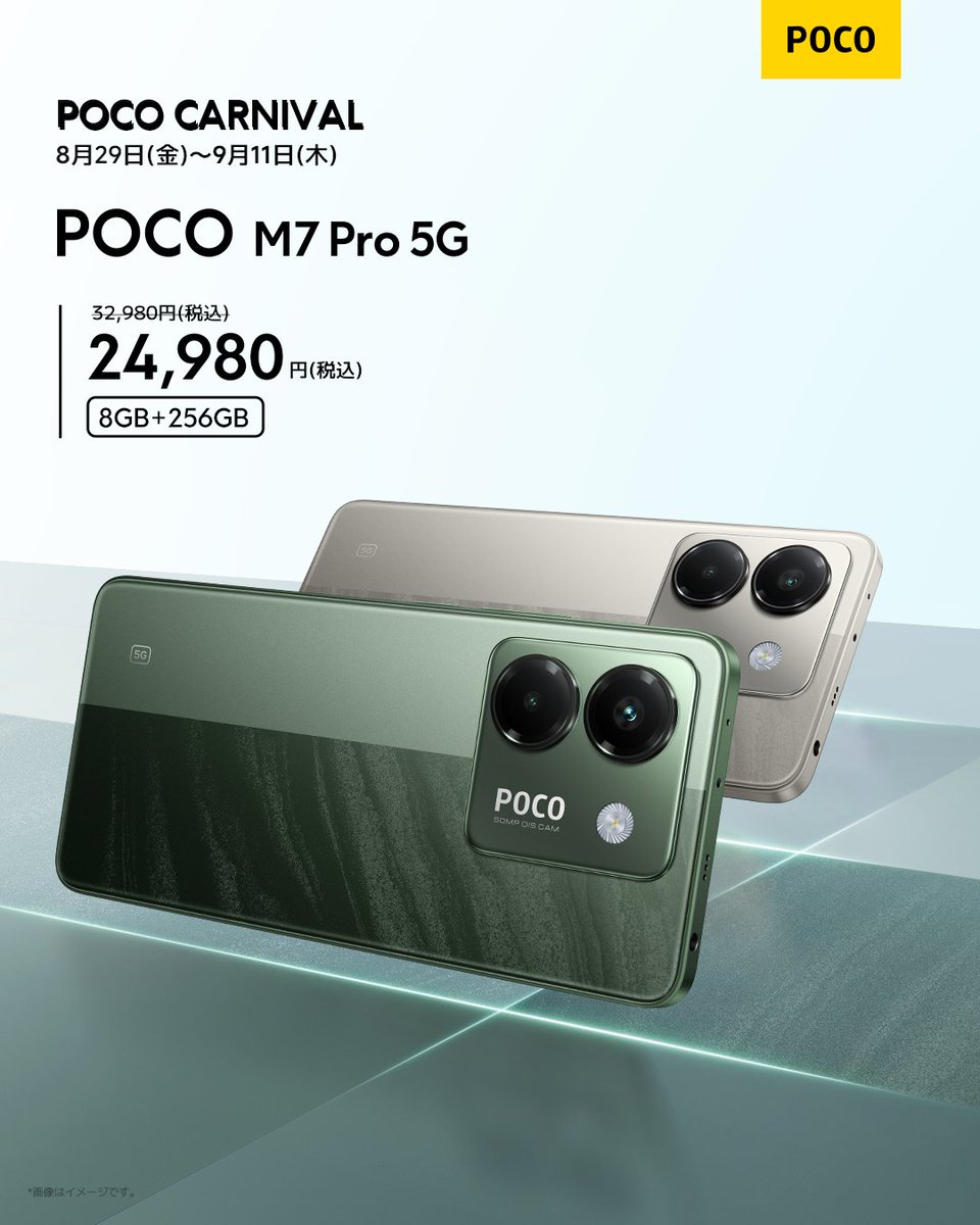 POCO Japan (@POCO_Japan) / Posts / X