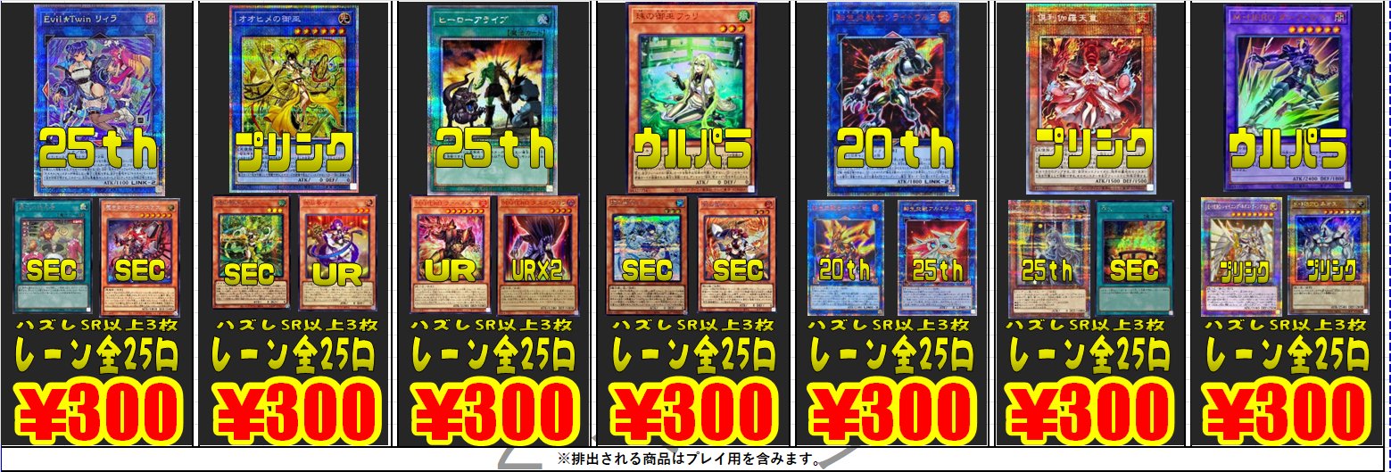おたちゅう。秋葉原5号店GO!GO!トレカ on X: 