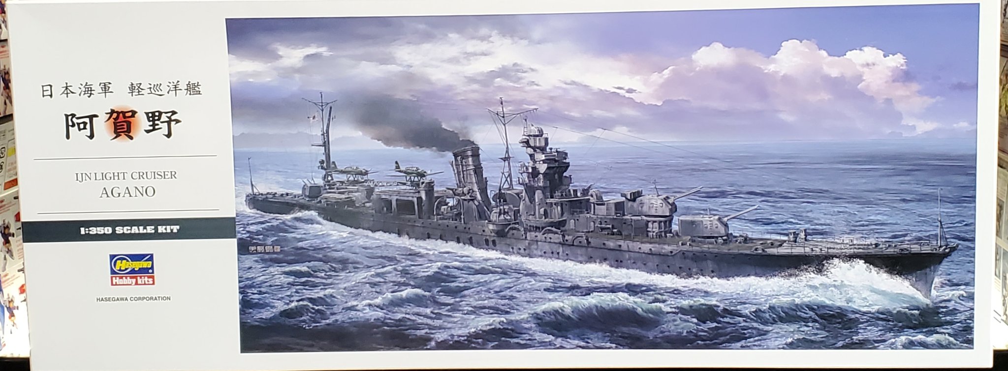 日本の巡洋艦 艦NEXT018 日本海軍 軽巡洋艦 多摩 昭和19年/捷一号作戦