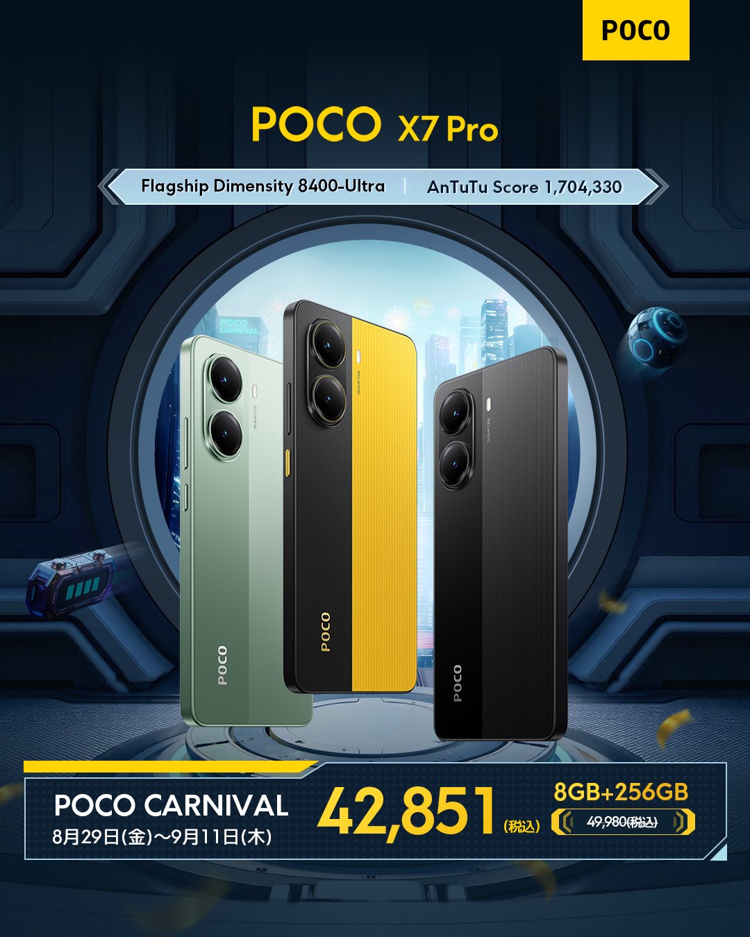 【1日使用】POCO X7 本体 ブラック/イエロー 1日使用】POCO X7 本体 ブラック/イエロー Xiaomi POCO X7 Pro