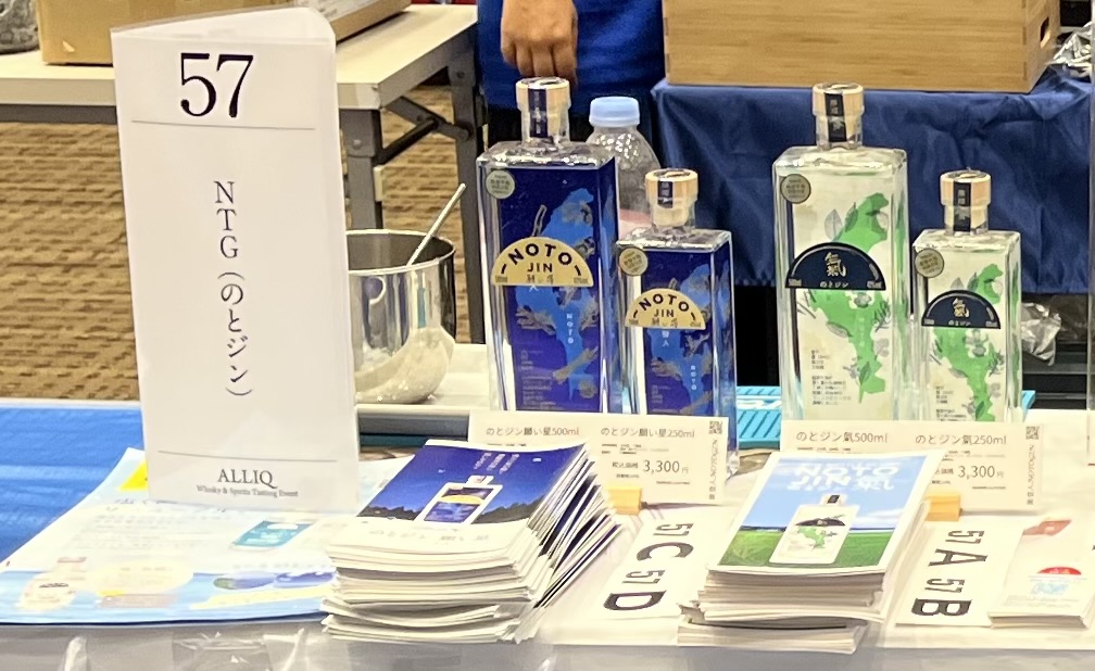 【福岡オーリック試飲会】昨日ブースにお立ち寄り下さり、のとジン氣やのとジン願い星にご関心をいただいた皆様ありがとうございました🙇氣▶︎「炭酸で伸ばすとグッと飲みやすくなるね」＆願い星▶︎「あ、まろやかだね」、いずれもありがとうございました🙇九州でのお取扱いよろしくお願い致します🙇