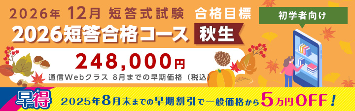 LEC公認会計士講座　2019年12月短答合格目標　管理会計論　DVD LEC 公認会計士講座 (@LEC_kaikeishi) / X