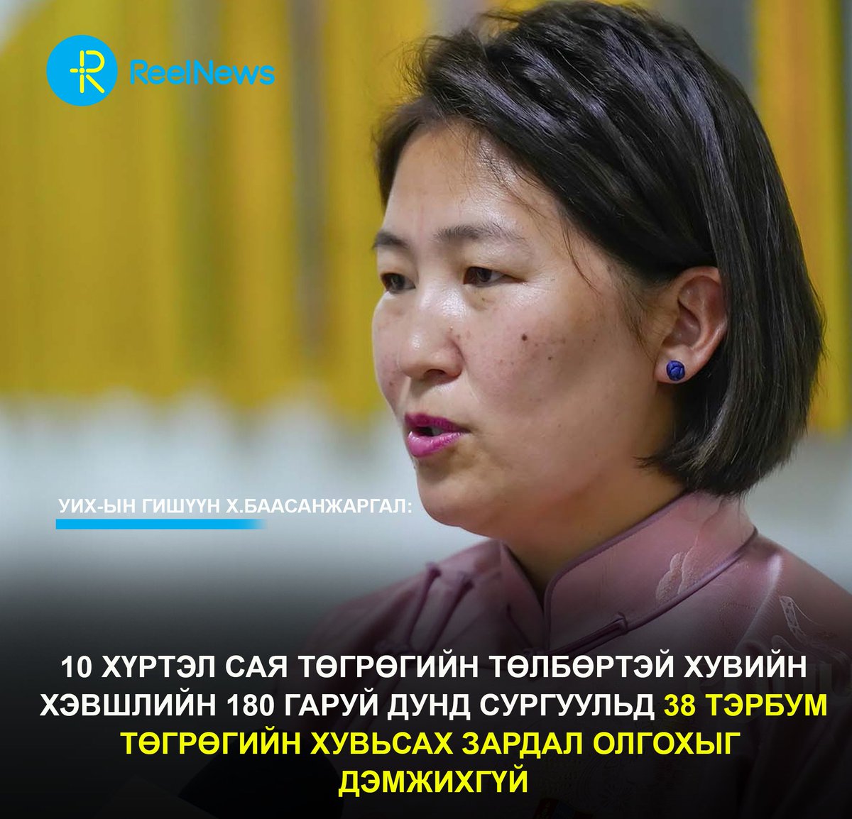 УИХ-ын гишүүн Х.Баасанжаргал: 10 хүртэл сая төгрөгийн төлбөртэй хувийн хэвшлийн 180 гаруй дунд сургуульд 38 тэрбум төгрөгийн хувьсах зардал олгохыг дэмжихгүй