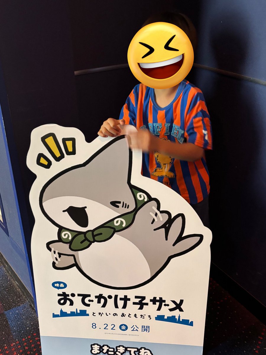劇場版おでかけ子ザメ🦈
息子の希望で見てきました。
これが意外や意外、疲れた大人に向けた癒しの映画でした。見た人誰もが癒される良作。優しい気持ちになれます。
74分という尺も絶妙でした。
