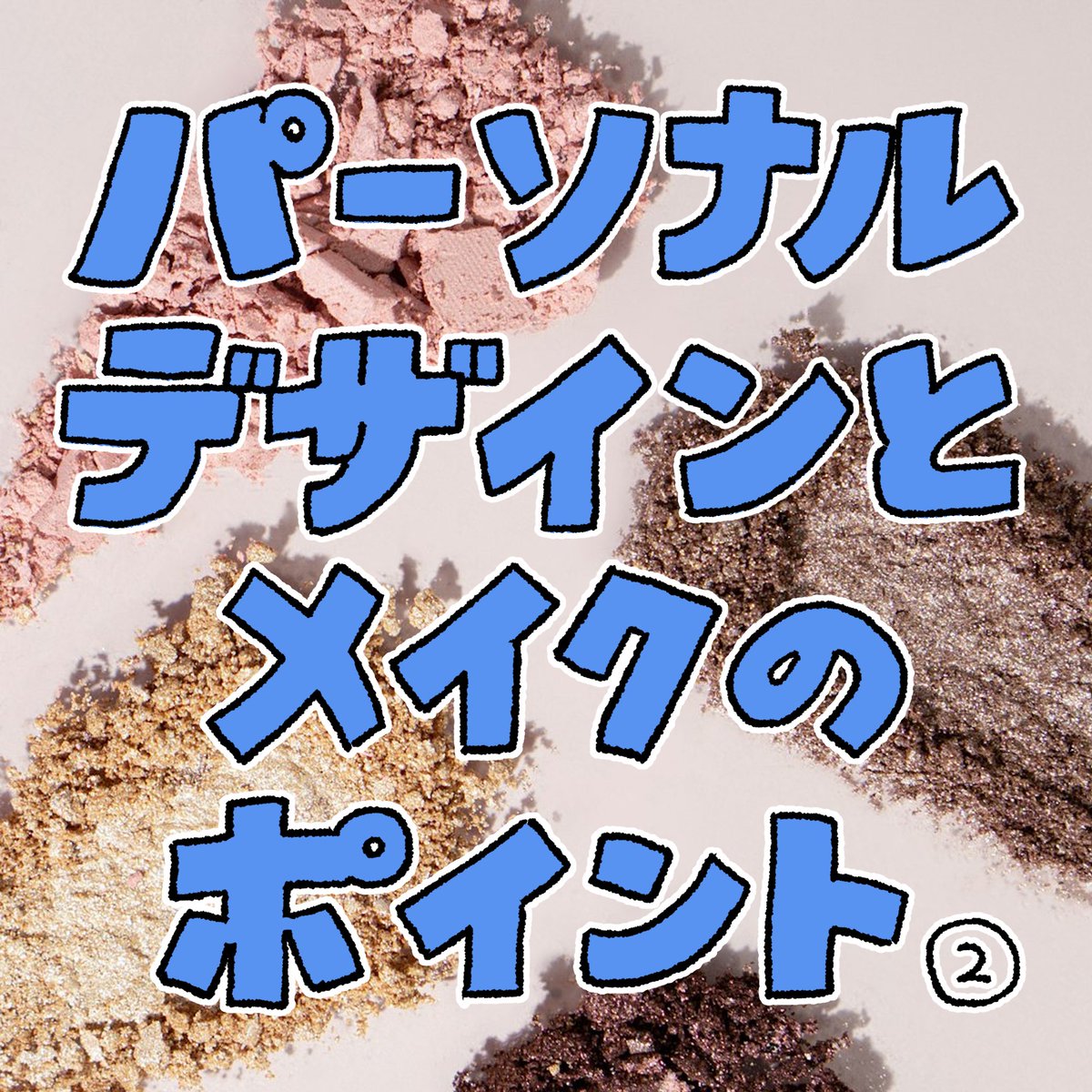 ナカムラ/PCPD診断関西 tweet media