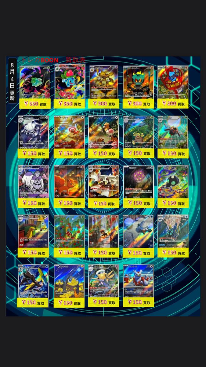 イッヌのカードショップ トレカショップだぶれあ (@card_daburea) / X