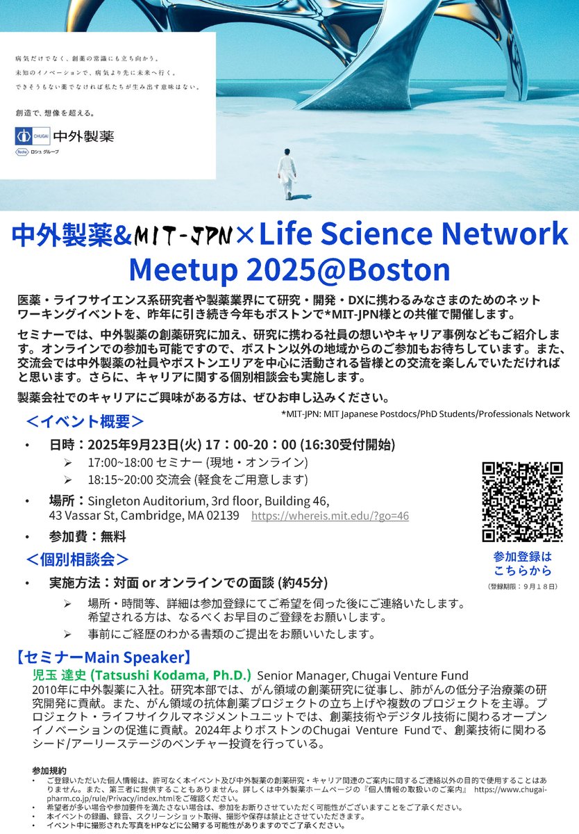 中外製薬 on X: 