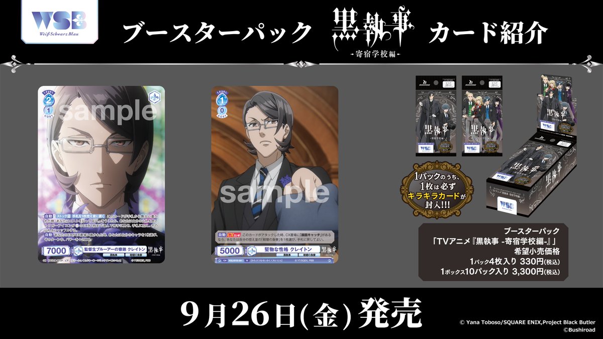 明るく楽観的な性格　アナ　DYR ヴァイスシュバルツブラウ ヴァイスシュヴァルツブラウ【公式】 (@wsblau_info) / X