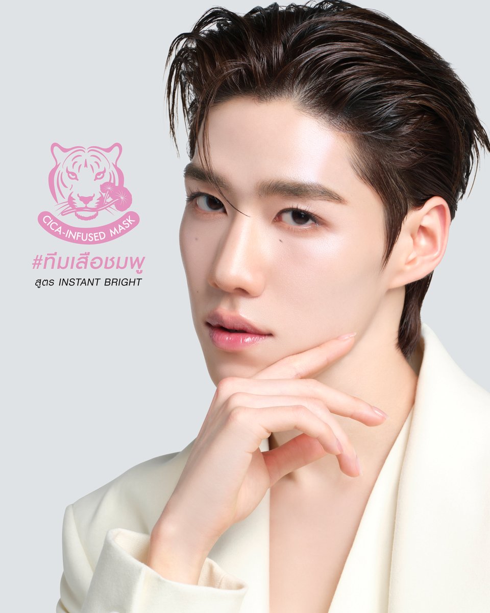 #MizuMi #MizuMiLove #MizuMixPPKrit
#มาสก์เสือCicaFuse #มาสก์MizuMi #มาสก์เสือพีพี #PPKritt #เซเว่น #7ElevenTH #ALLONLINE