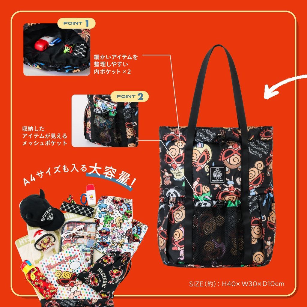 HYSTERIC MINI 2WAY TOTE↔BACKPACK BOOK BLACK ver.」税込 4,180円