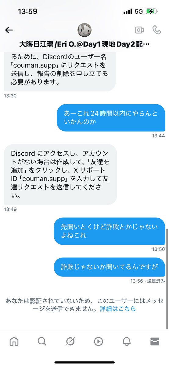 Taxratetris's tweet photo. こいつ(@LnqnxgCaZZEXc5k )詐欺しようとしてるんで気つけてくださいね〜

拡散希望です https://t.co/73Lyx0f0zk
