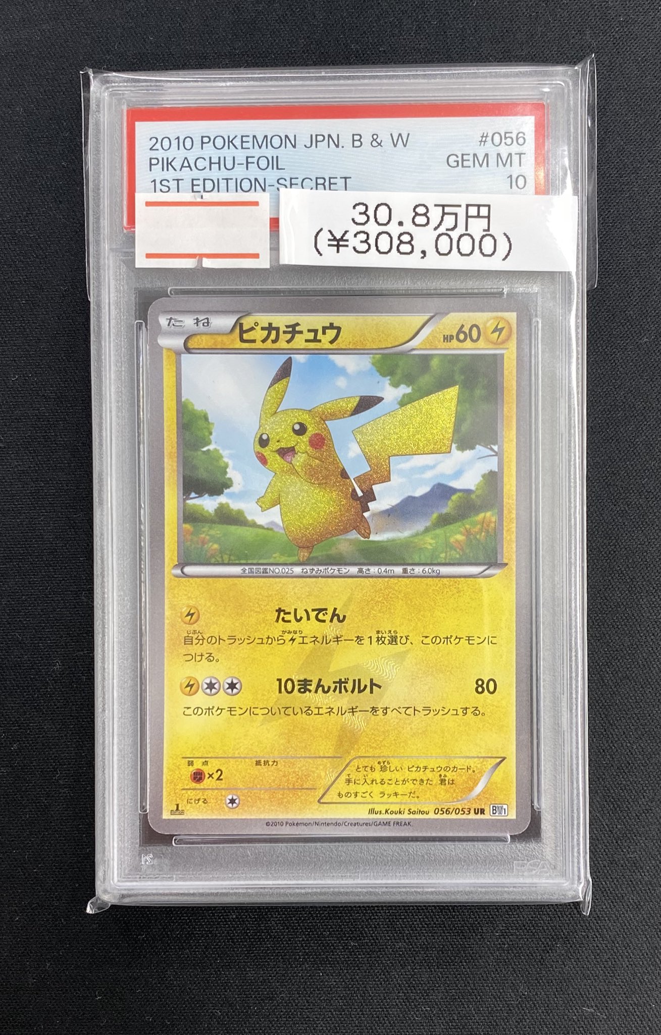 遊戯王 - 【magi新宿西口店】　遊戯王ガチャ　【10口】 遊戯王 - 【magi新宿西口店】 遊戯王ガチャ 【10口】 magi新宿