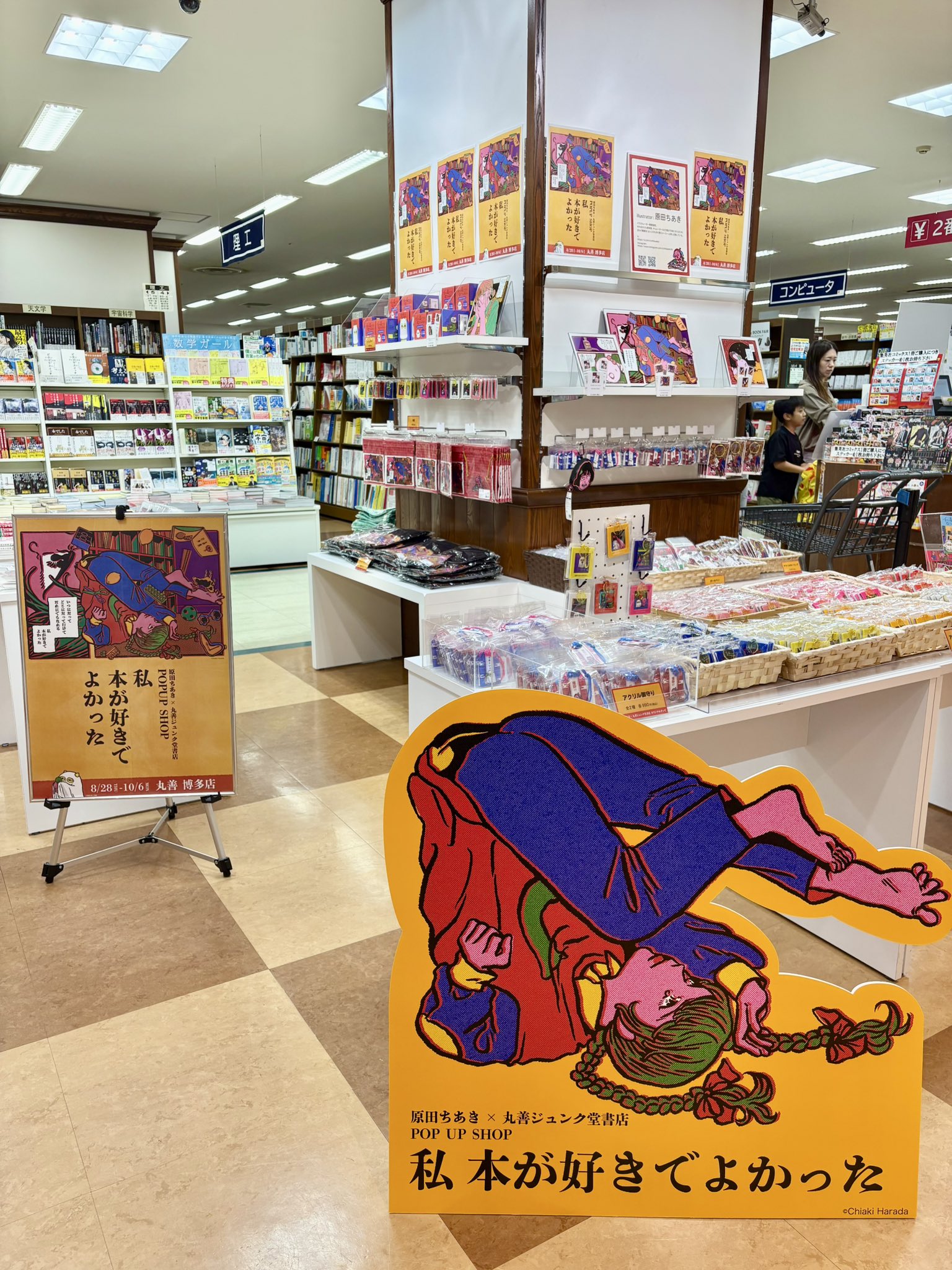 丸善博多店 on X: 