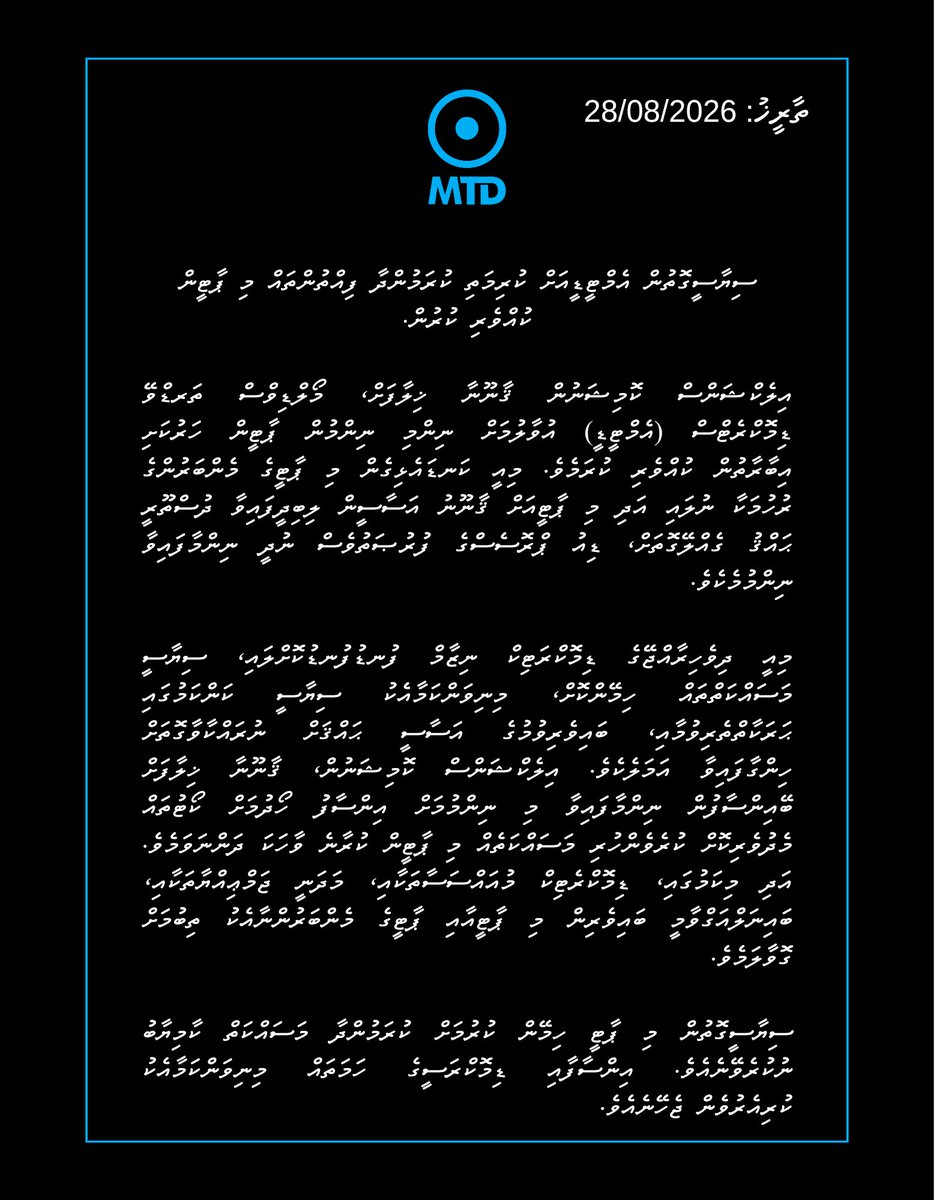 The Maldives Third Way Democrats (MTD) condemns the unlawful and arbitrary dissolution of our party. This act undermines democracy and the fundamental right of Maldivians to freely associate and participate in politics.

🔗 Full statement attached.

<a href="/amnesty/">Amnesty International</a> <a href="/amnestysasia/">Amnesty International South Asia, Regional Office</a>