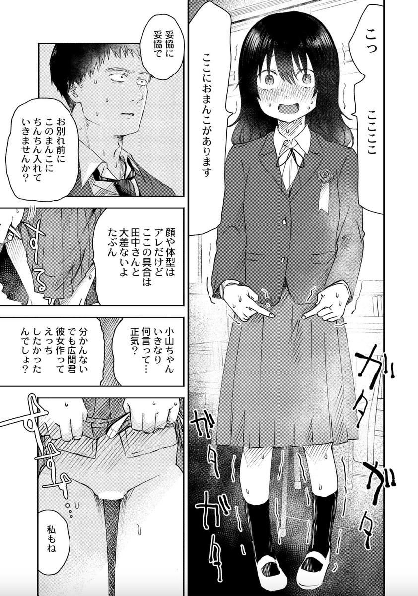 eromangabotbot's tweet photo. 女版最後に一発
https://t.co/OETHuJzsIZ #pr https://t.co/S5A4MVOFtW