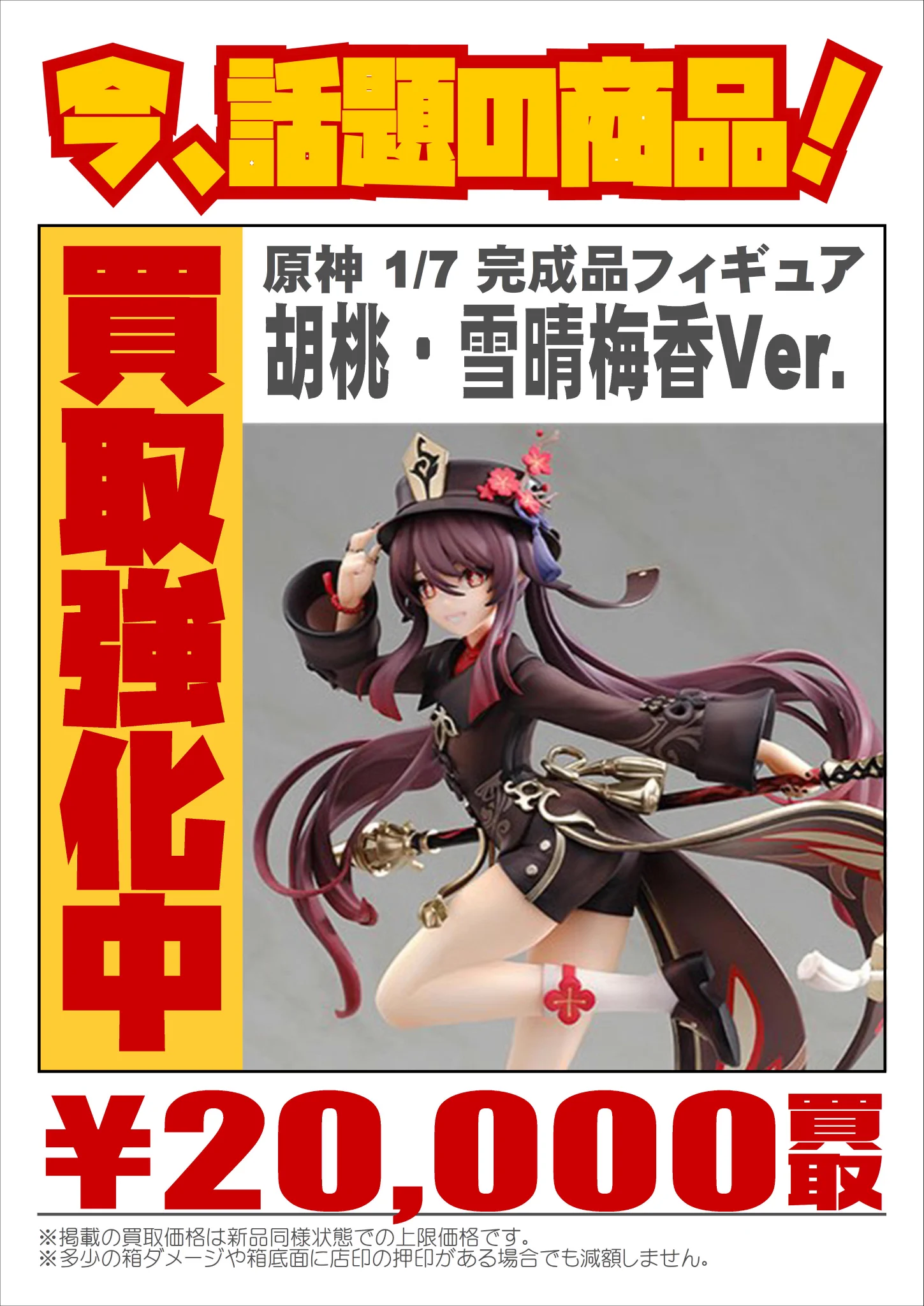 公式】千葉・茨城鑑定団 - 📦宅配買取💴送料無料！ on X: 