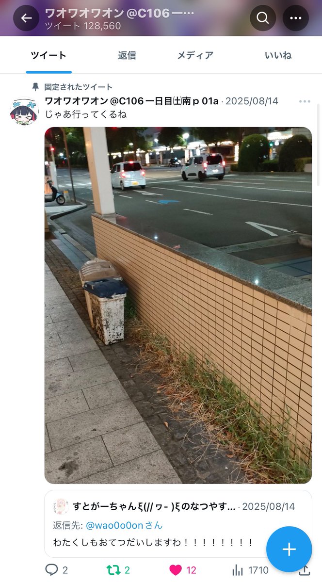 すとがーちゃん❤️‍🩹 ξ(//ᴗ- )ξですの！！！！！ tweet media