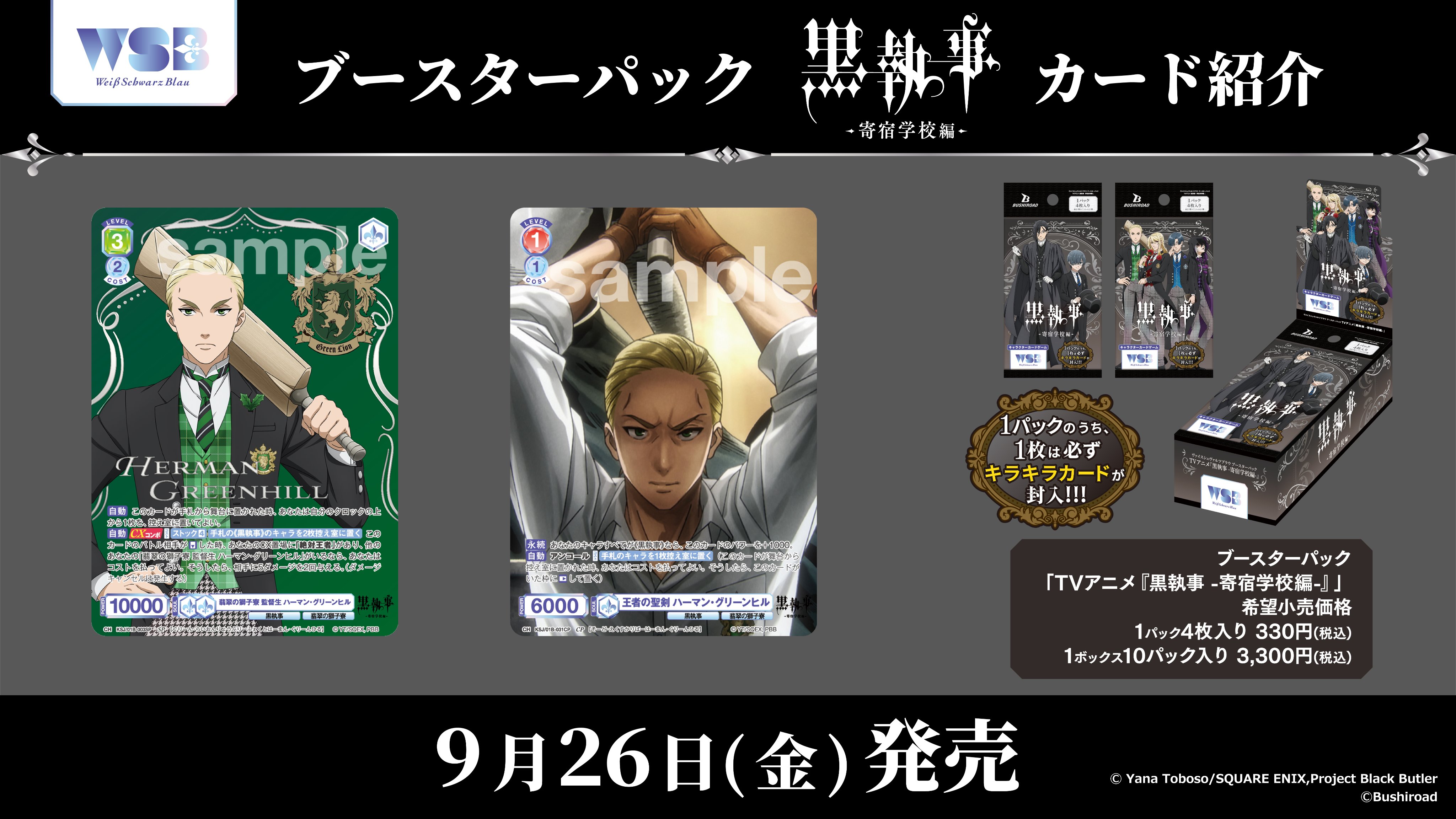 PSA10 】 魏のお財布担当 曹洪・栄華 ヴァイシュシュバルツ