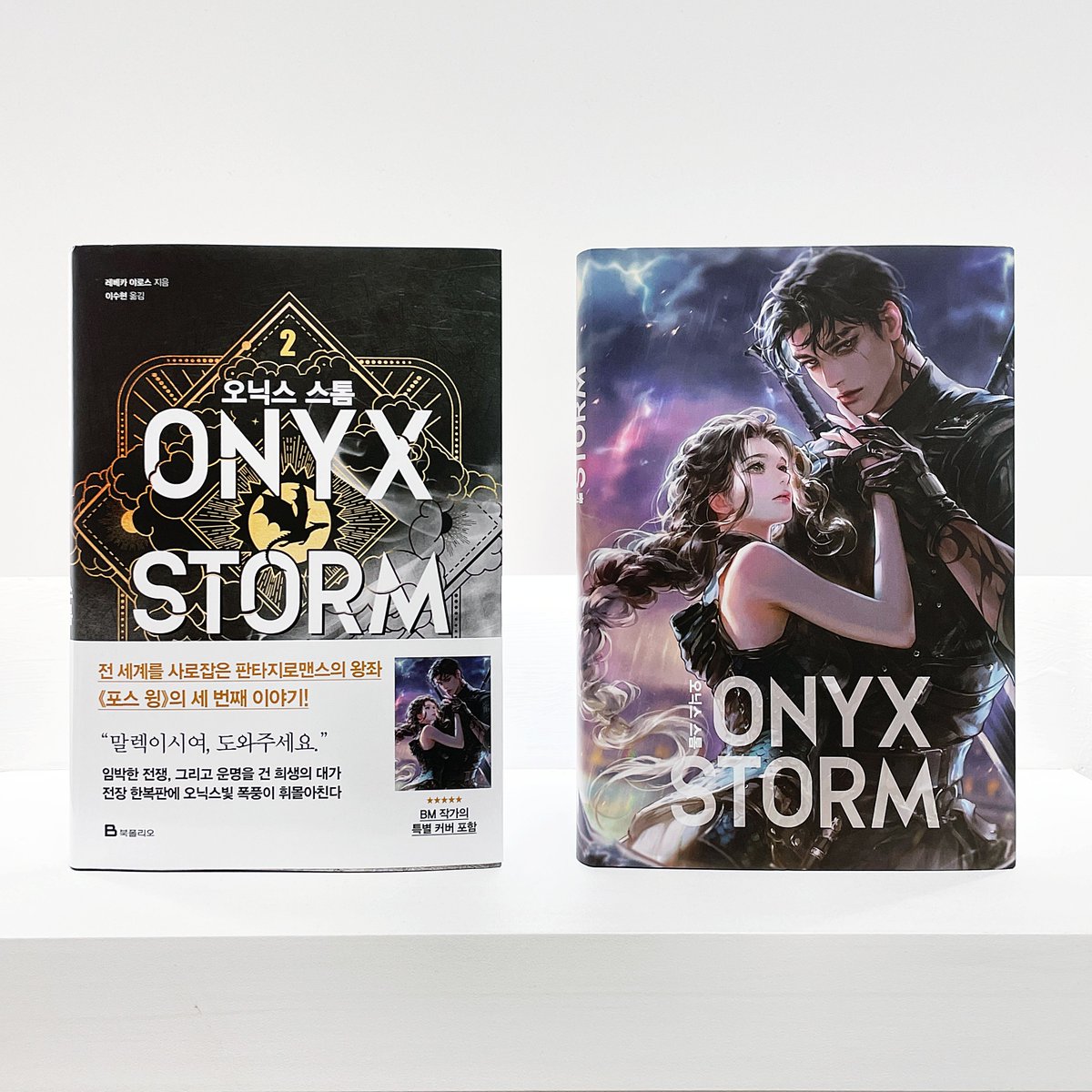 로맨스판타지의 절정,
<포스 윙> 시리즈의 세 번째 이야기
『오닉스 스톰 2』 출간

포스 윙 시리즈 신간 <오닉스 스톰 2>이 8월 28일 출간 됩니다
초판 한정으로 BM 작가님의 일러스트 표지와 보드, 그리고 미공개 원고인 <제이든 외전 2>를 별책부록으로 증정드릴 예정입니다.