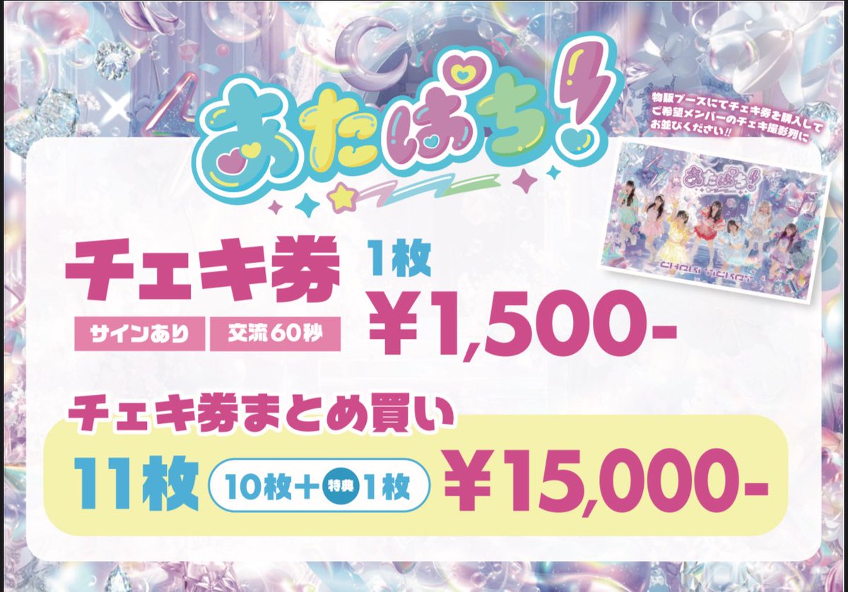 あたぱち！ 超公式 ⚡︎ on X: 