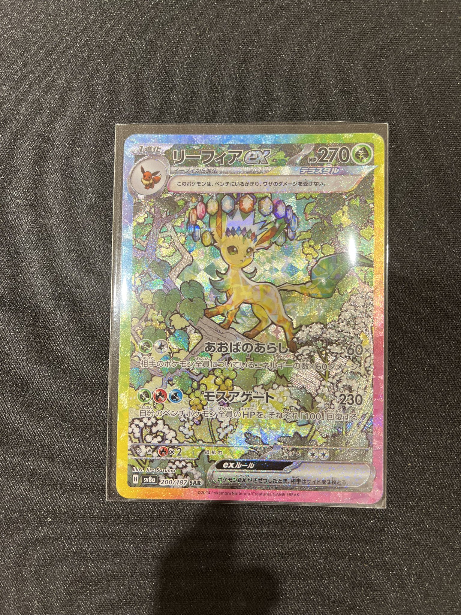 A3181 ポケカ 大量 PR 61枚 Amazon.co.jp: ポケモンカードゲームSV sv8 拡張パック 超電