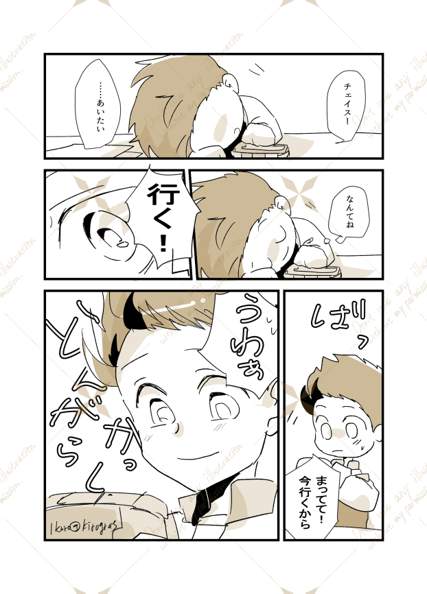 今日のケンチェイ