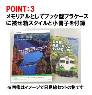 特別企画品 JR キハ40-1700形ディーゼルカー（ありがとうキハ40根室線