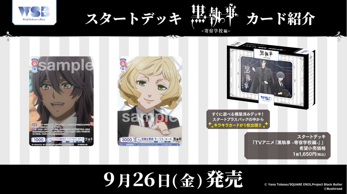 ヴァイスシュヴァルツブラウ【公式】 on X