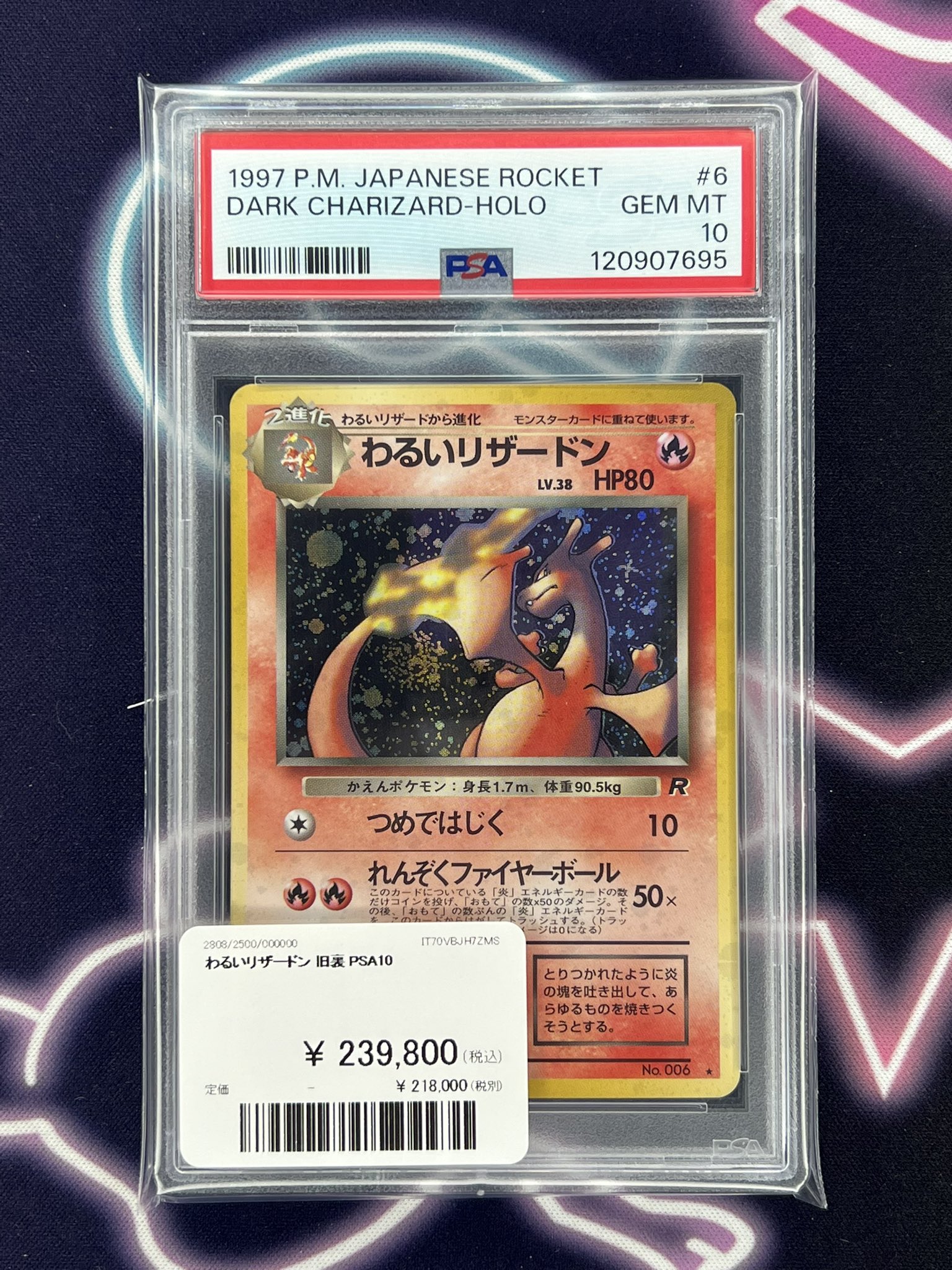 ポケモン ゲットカード　みんなで修理　明治　中古【C-0093】 i-img1080x1080-