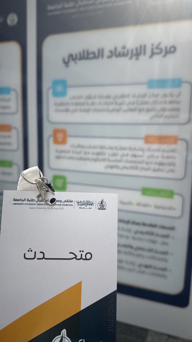 Rxziid's tweet photo. ختام معرض المستجدين كان مسك ووجودي كمتحدثة فيه من أجمل وأمتع الفرص✨
بالتوفيق لجميع المستجدين في رحلتهم الجامعية👏🏻.
#نشاطكم_يميزنا https://t.co/BDakdbYocO