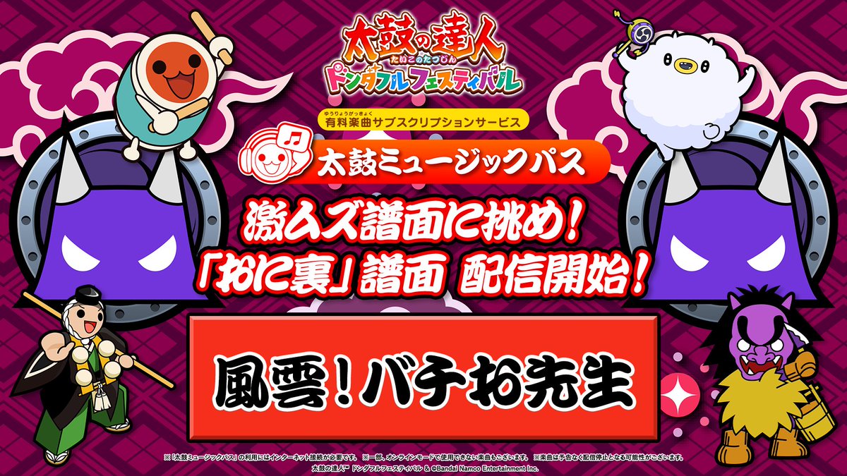 大明程君房製　程君房　鼓龍文墨　共箱　タサニ　東さ8-0424③ 太鼓の達人ドンダフルフェスティバル 「おに裏」譜面追加のお知らせ