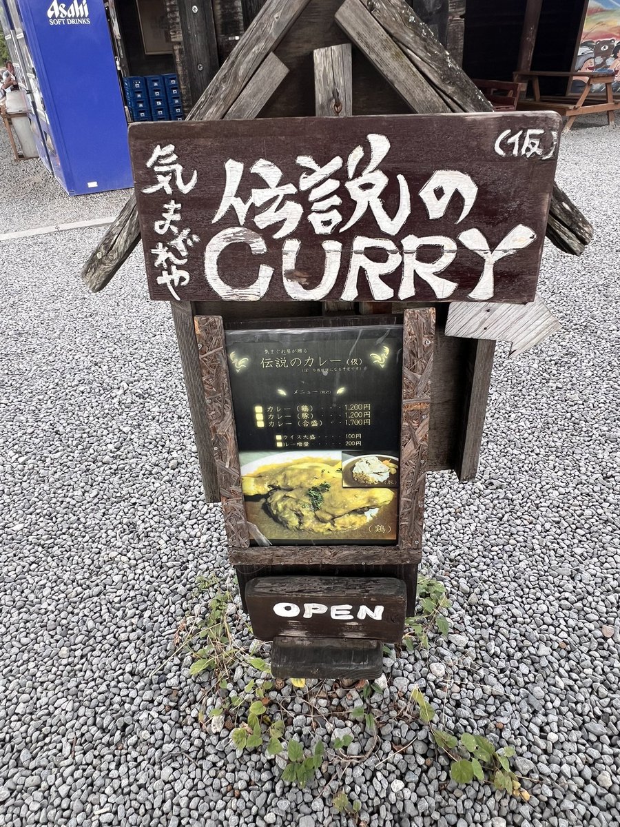 tomohi_3450's tweet photo. monoの聖地、ほったらかし温泉
風呂入ってからのカレー美味い https://t.co/wR1rxoawLM