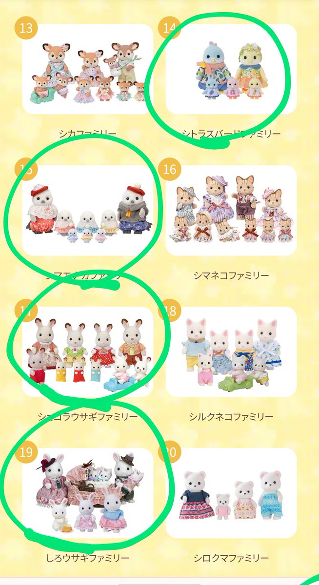 ひろろん🐰いちご🐰毎日コダック (@magicalhiroro) on Twitter photo ここの4ファミリーを毎日ローテで投票するしかない!
今日はしろうさぎさんから! ここの4ファミリーを毎日ローテで投票するしかない!
今日はしろうさぎさんから!