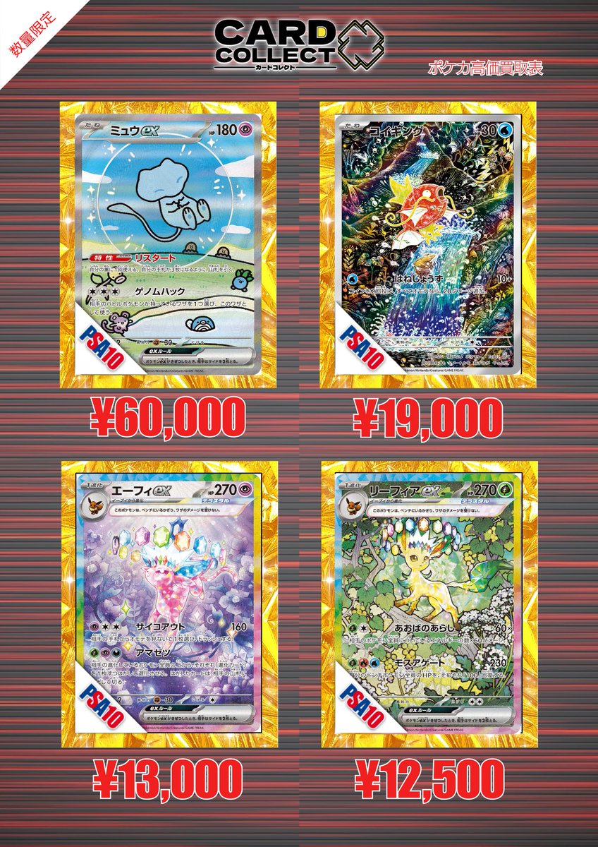 カードコレクト秋葉原@ポケモンカード PSA 買取 旧裏 Pokemon