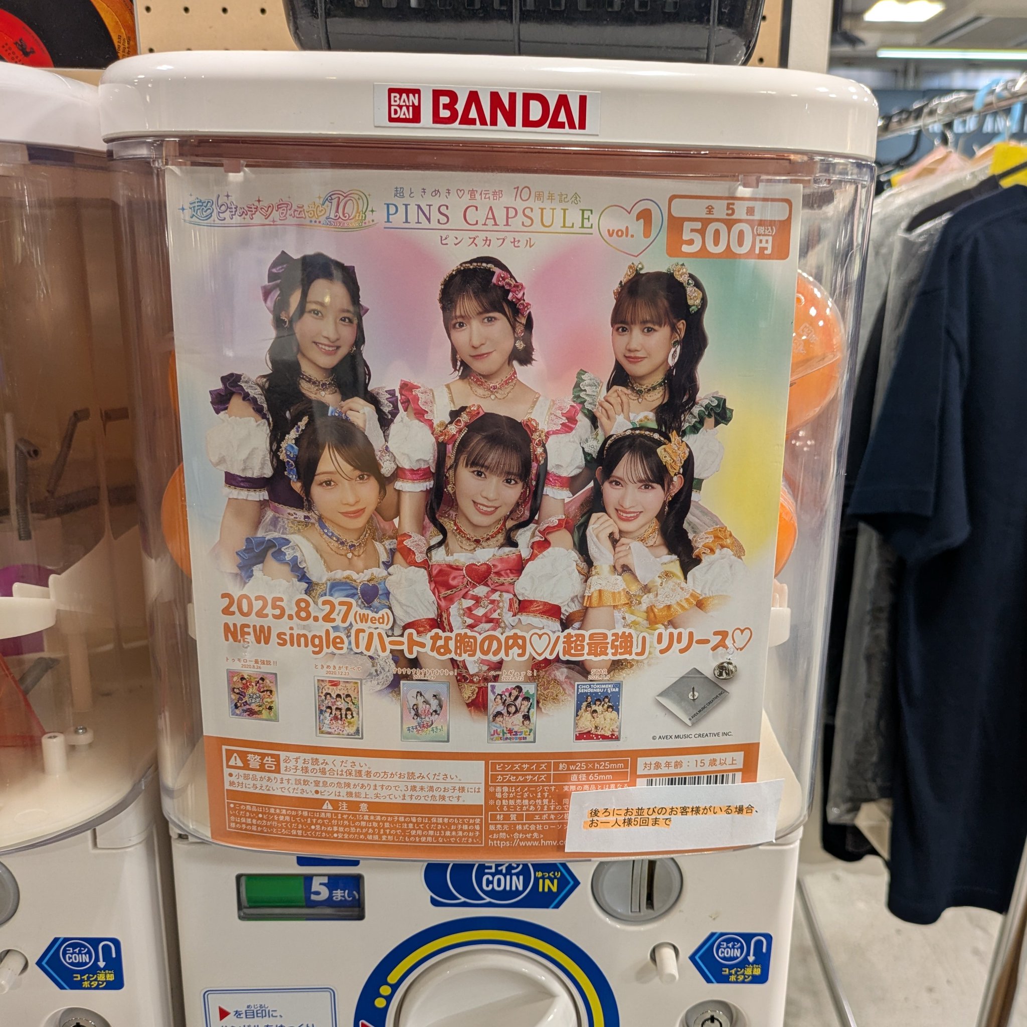 ＆team CD未開封　渋谷HMVブロマイドコンプ　匿名配送 HMV record shop 渋谷【CD/レコード高価買取中】 on X: 