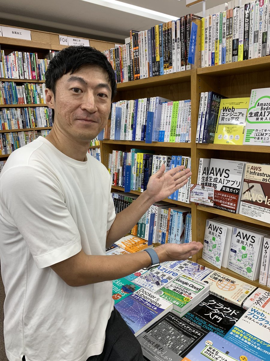 KinoShinjuku's tweet image. 【5階PC】
新刊『AWS生成AIアプリ構築実践ガイド』（日経BP）
著者のお一人アマゾンウェブサービス合同会社針原佳貴さんが本日ご来店！POPをいただきました。お忙しい中ありがとうございます😊
針原さんの「全部わかります‼︎」の力強い言葉に背中を押されて、ぜひお手に取ってご覧くださいませ。HRD