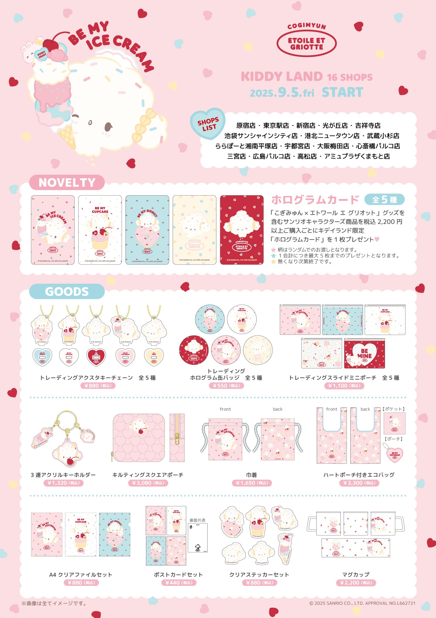 こぎみゅん　グッズ　まとめ売り こぎみゅん💗グッズ情報 on X: 