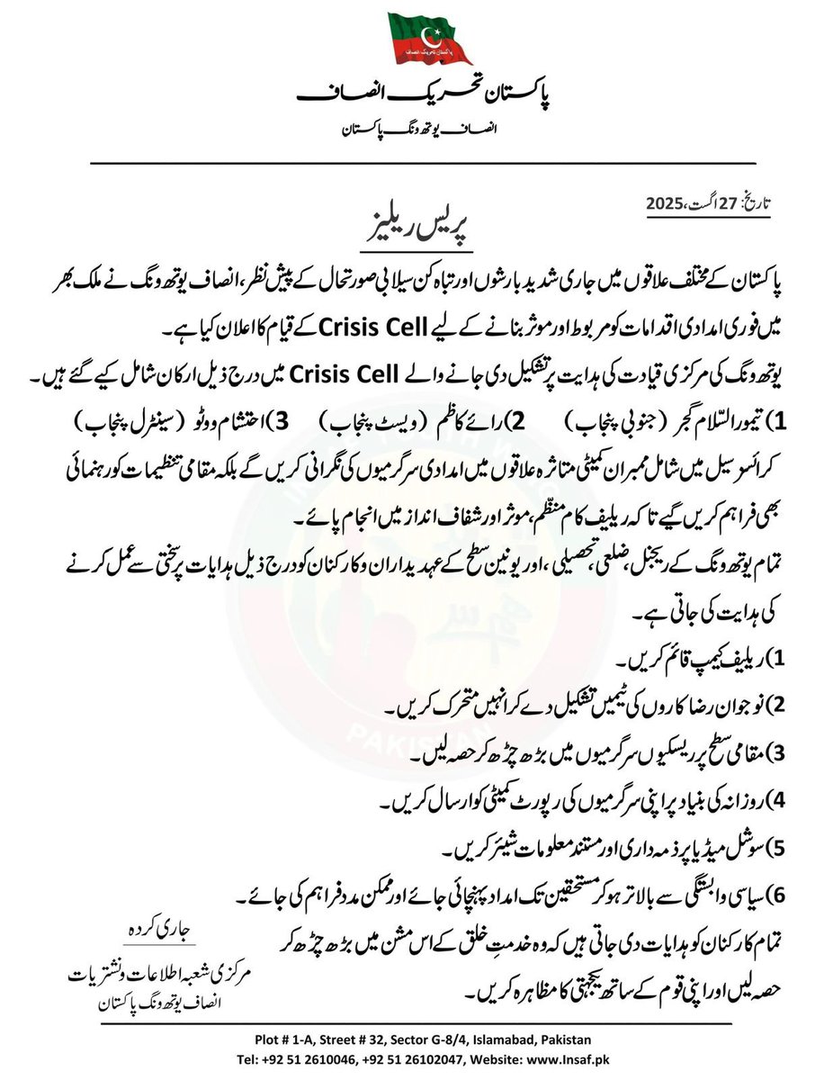 𝑹𝒆𝒃𝒆𝒍 𝑾𝒊𝒕𝒉 𝑰𝑲🖤 tweet media