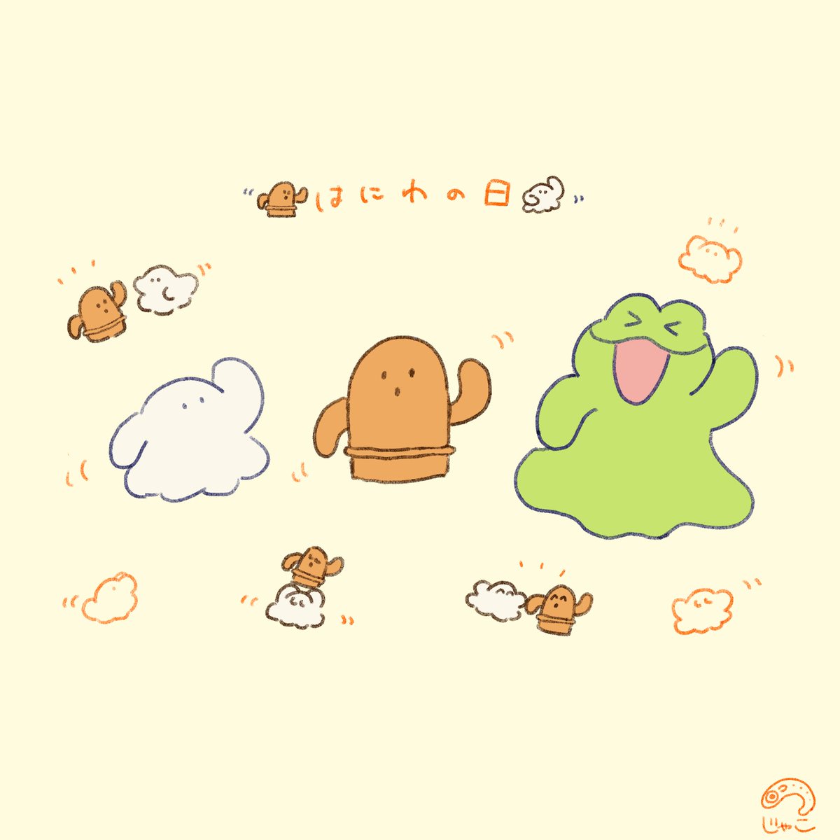 ┌|∵|┘

#埴輪の日 #はにわの日 #おばけろとおばけけ