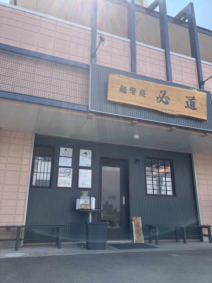 hone_men's tweet photo. 麺饗庭 必道 @ 水戸市

特上醤油そば
炊き込みごはん

美味しかったです😊
煮干しも食べたい♪
ご馳走さまでした♪ https://t.co/6Ewc2XLZeY