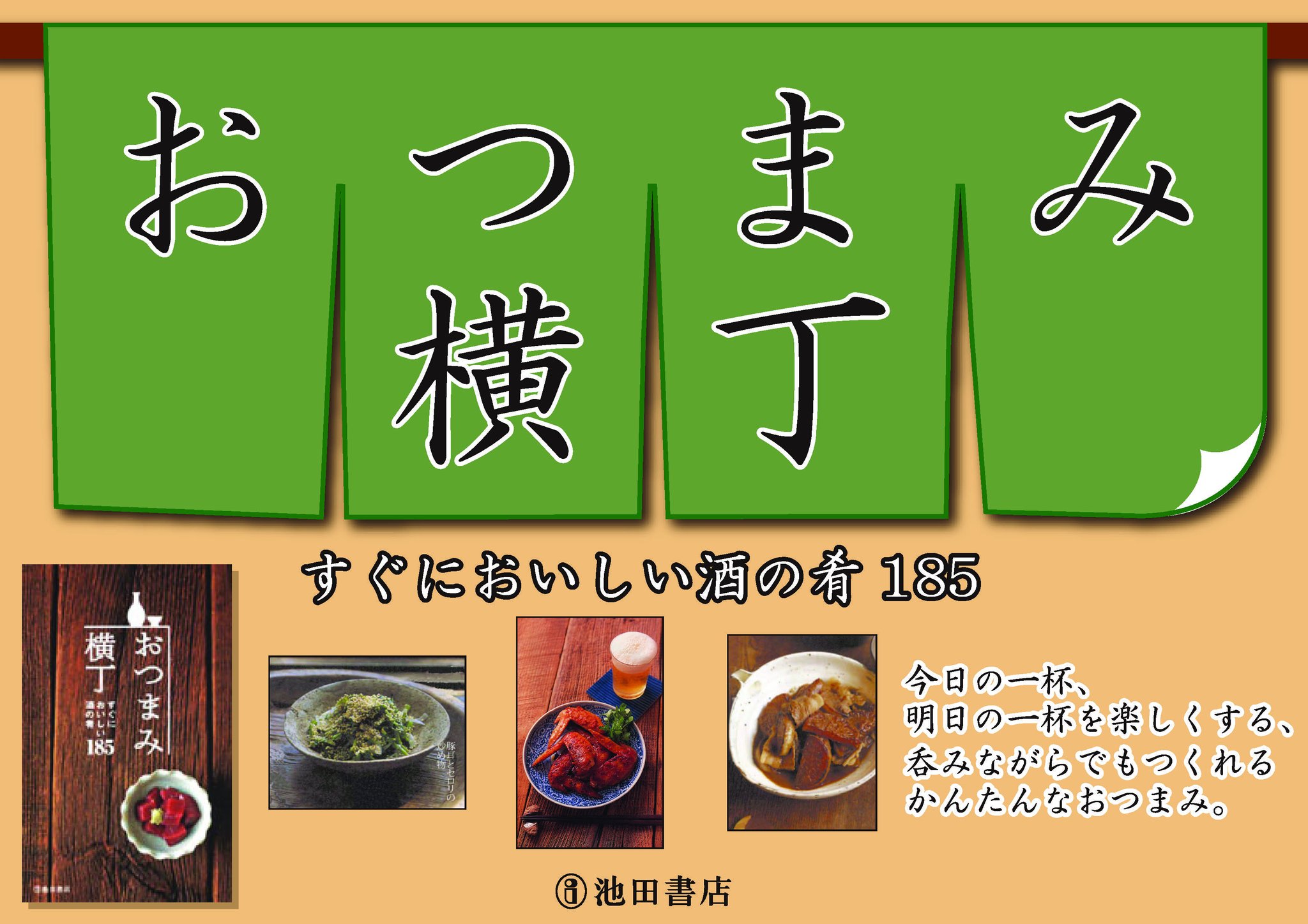 池田書店 on X: 