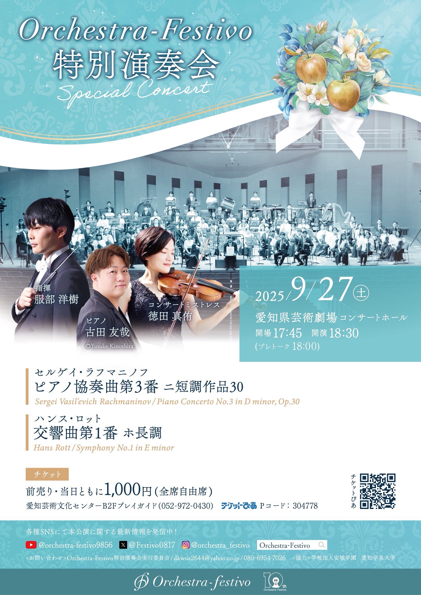 公式】Orchestra-Festivo on X: 