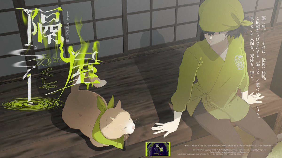 #つきめぐり公式アナウンス  
 
2025.8.30　「隔し屋」頒布開始 tukimeguri.booth.pm/items/7172325
ポスター第五弾は「タガメ」と「こむぎ」です！隔し屋には多くの猫が住んでいます！
タガメとこむぎは仲良しのようですね🥰