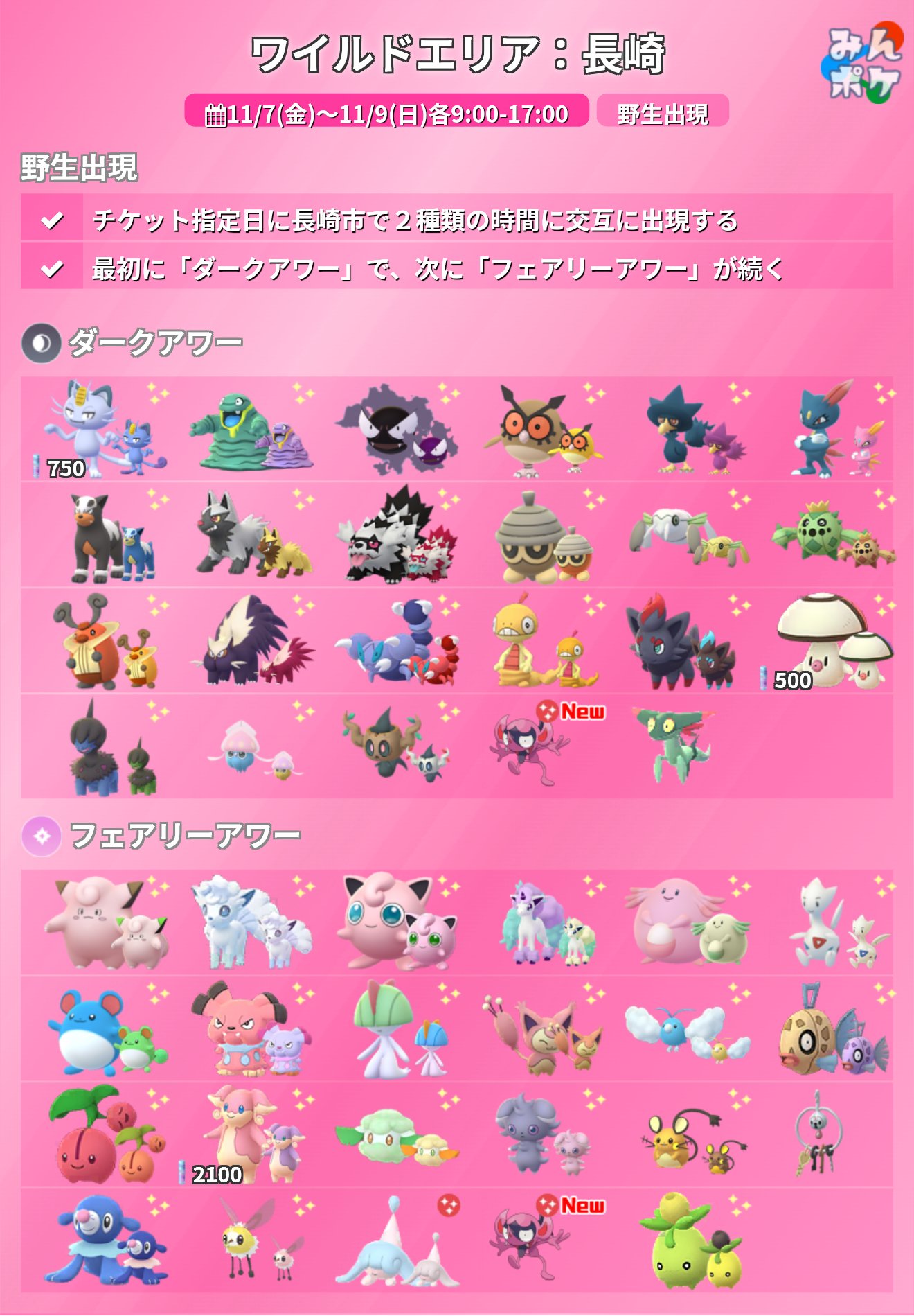 ポケモン - ホイミン シェイミ（ランドフォルム）｜『ポケットモンスター