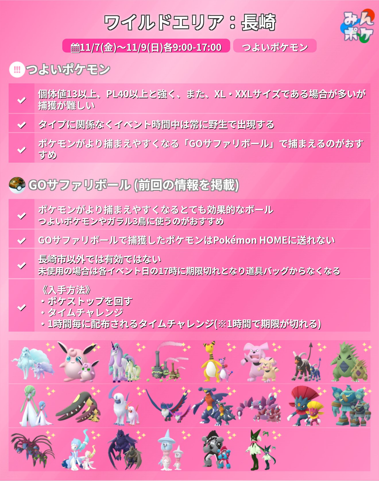 ポケモン - ポケモンGO  キャンペーンコード　450枚 ポケモンGO攻略⚡みんポケ (@pokemongo_db) / X