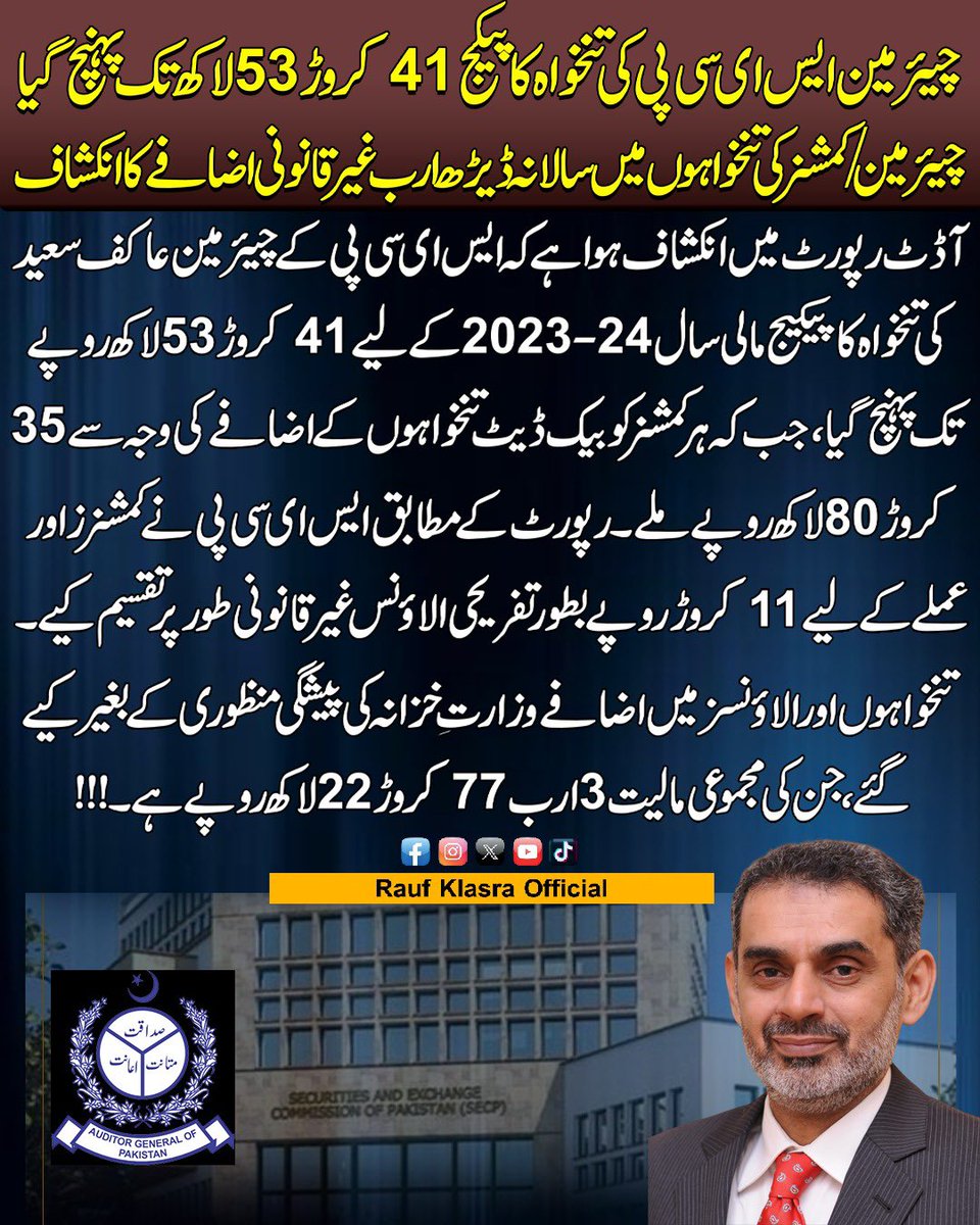 پھر عوام پوچھتے ہیں آفات کیوں آتی ہیں
عذاب کیوں آتے ہیں
لیکن کوئی عوام سے پوچھے تمہارے زبانیں اور ہاتھ کیوں معذور ہو چکے ہیں.
جو قوم حق کے لیے نہیں کھڑی ہو سکتی
جہاں غریبوں کے حق مارے جاتے ہوں
جہاں انصاف نہ ہو وہاں آزمائشیں نہیں عذاب آتے ہیں
#فریدا