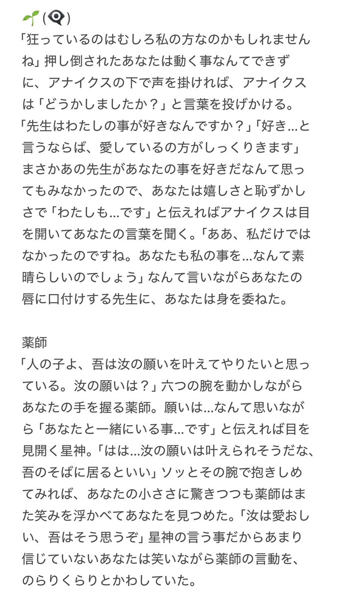 __tumi_'s tweet image. ✨、✨⚫️、🌗、🍷、🌱(👁️‍🗨️)
薬i師、らiこす、なnーく

#hustプラス
#hust夢